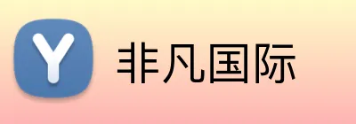 非凡国际 logo